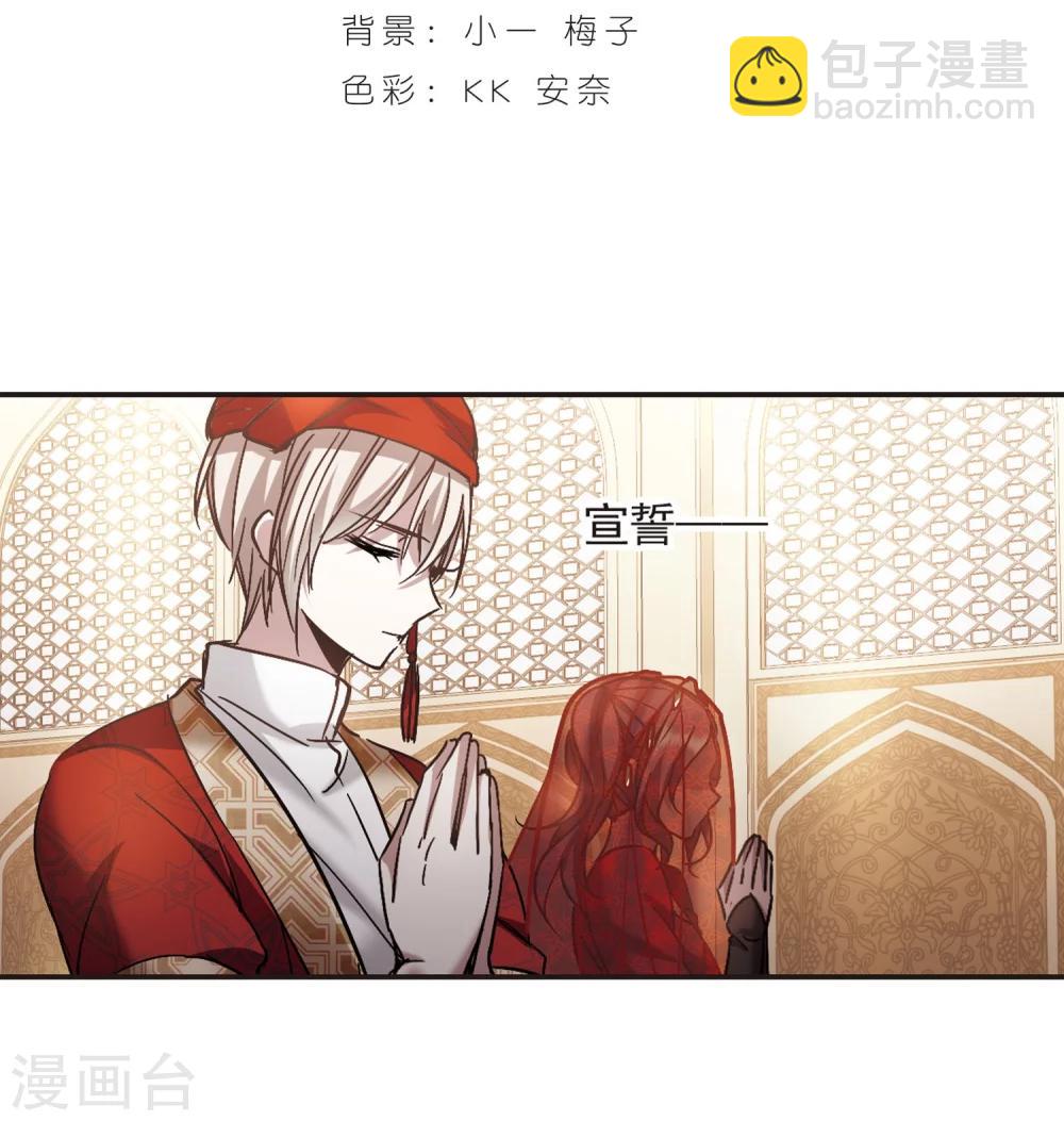 第280话 充满阴谋的婚礼31