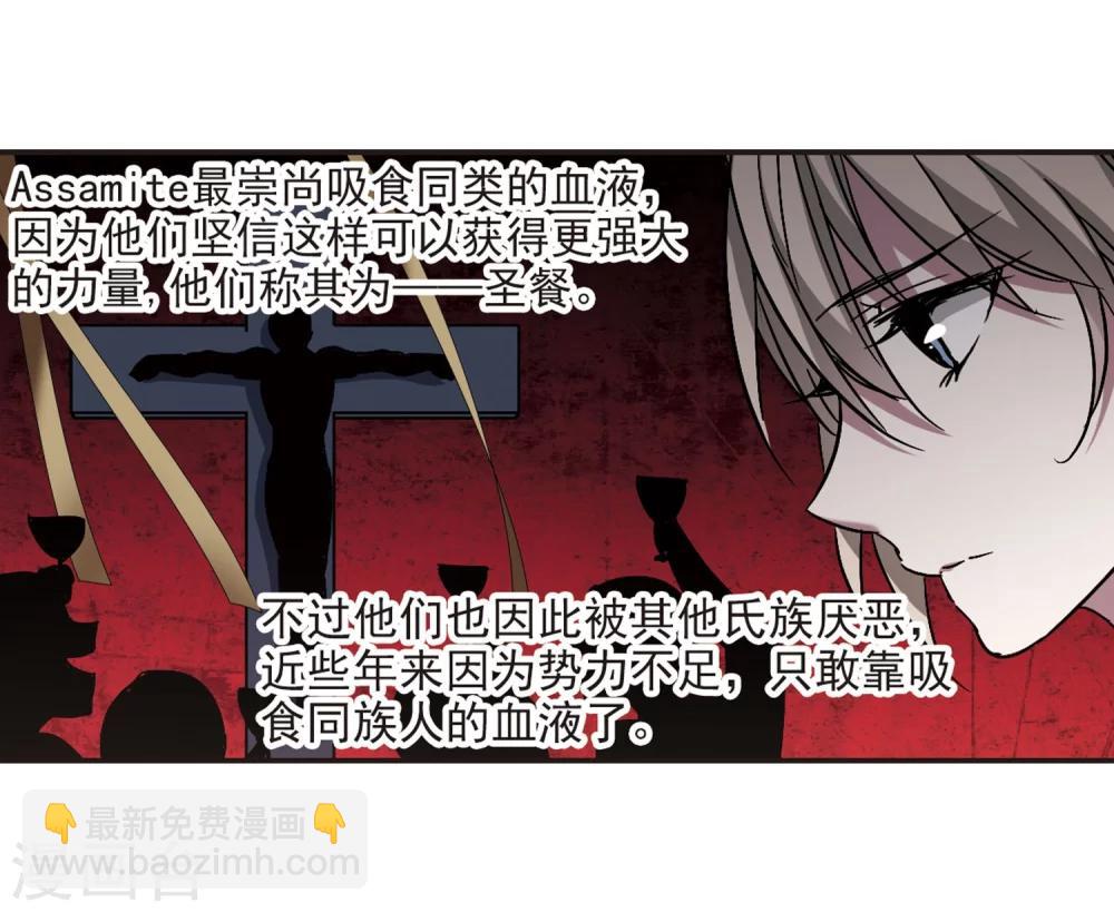 第280话 充满阴谋的婚礼310