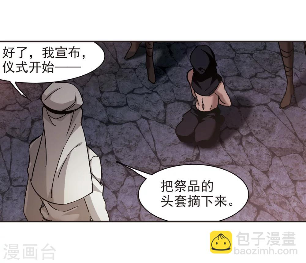 第280话 充满阴谋的婚礼311