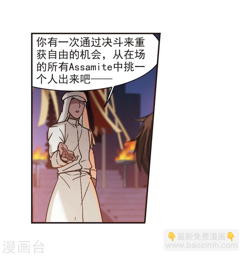 第280话 充满阴谋的婚礼315