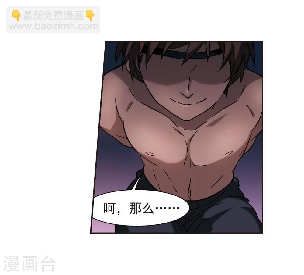 第280话 充满阴谋的婚礼316