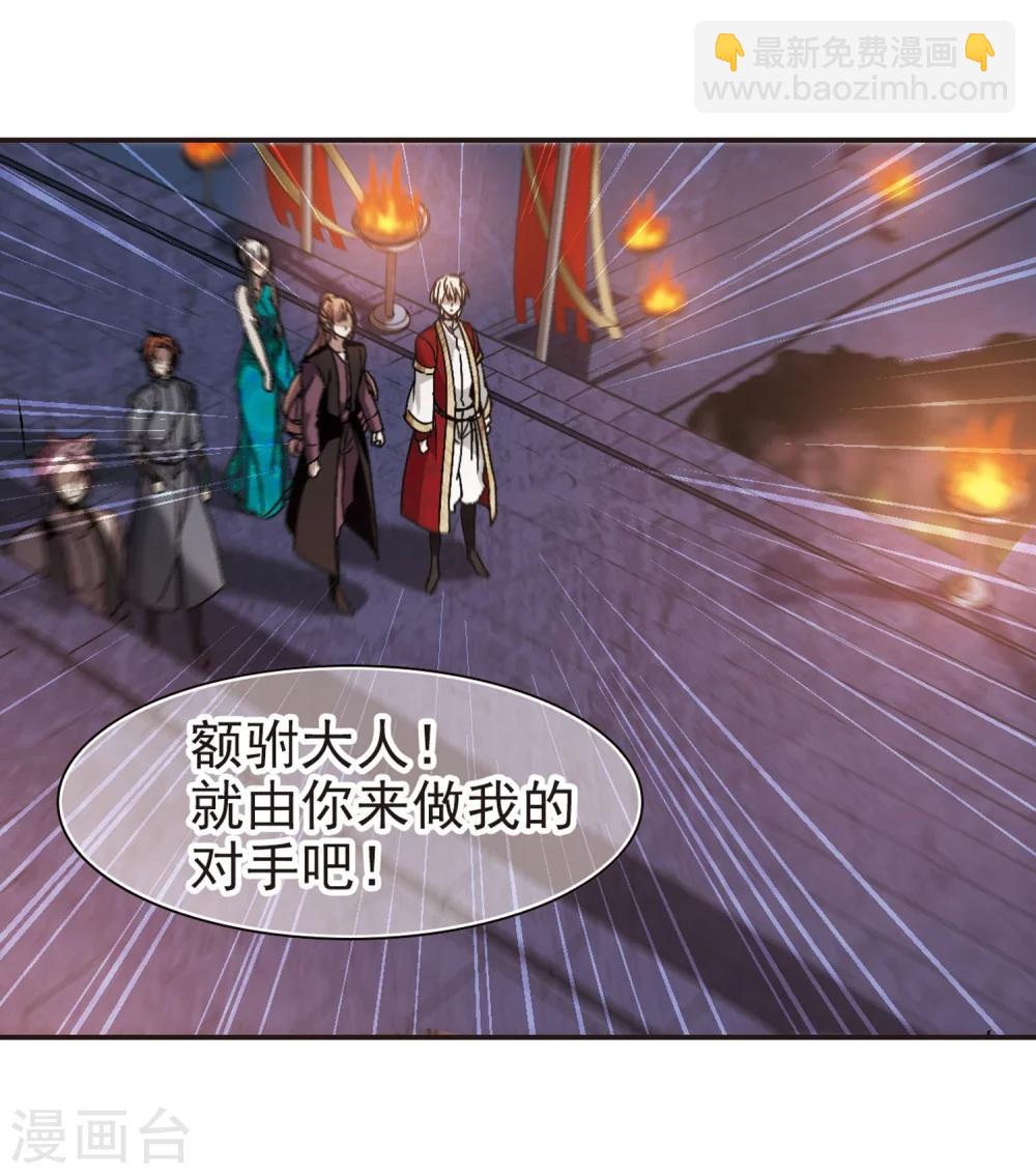 第280话 充满阴谋的婚礼317