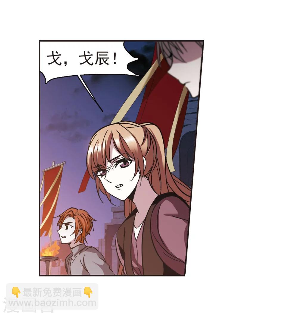 第280话 充满阴谋的婚礼318