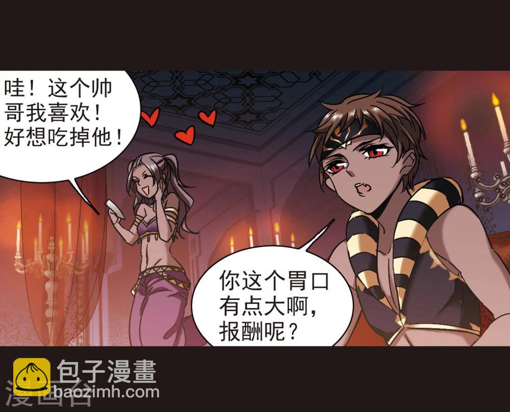 第280话 充满阴谋的婚礼323