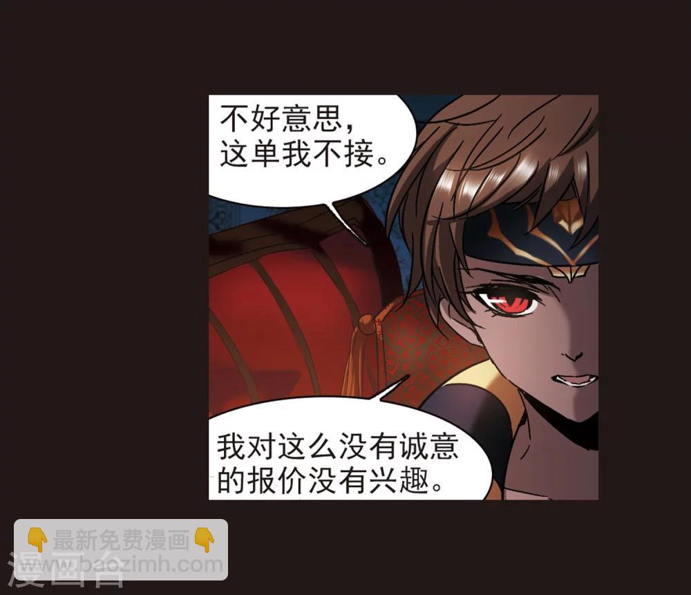 第280话 充满阴谋的婚礼325
