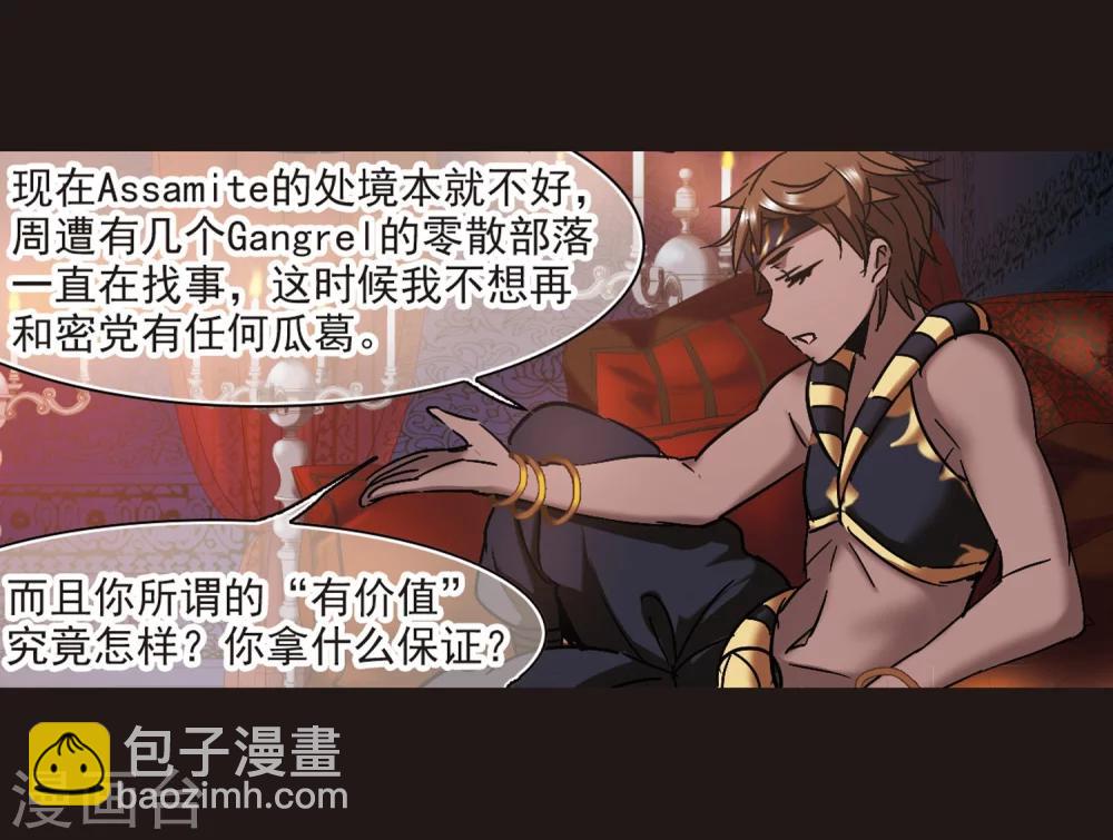 第280话 充满阴谋的婚礼326