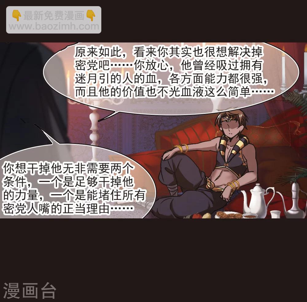 第280话 充满阴谋的婚礼327