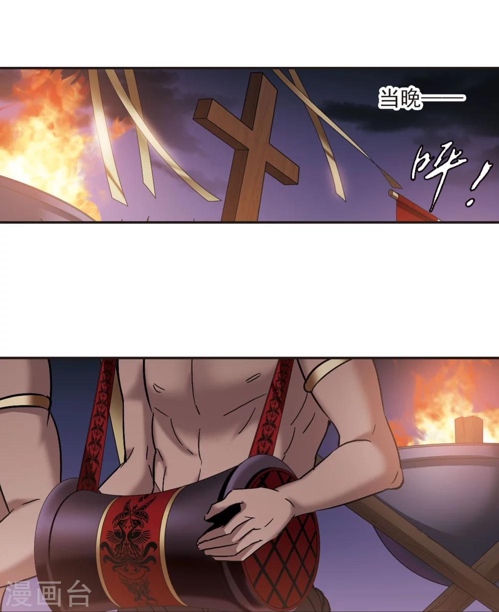 第280话 充满阴谋的婚礼37