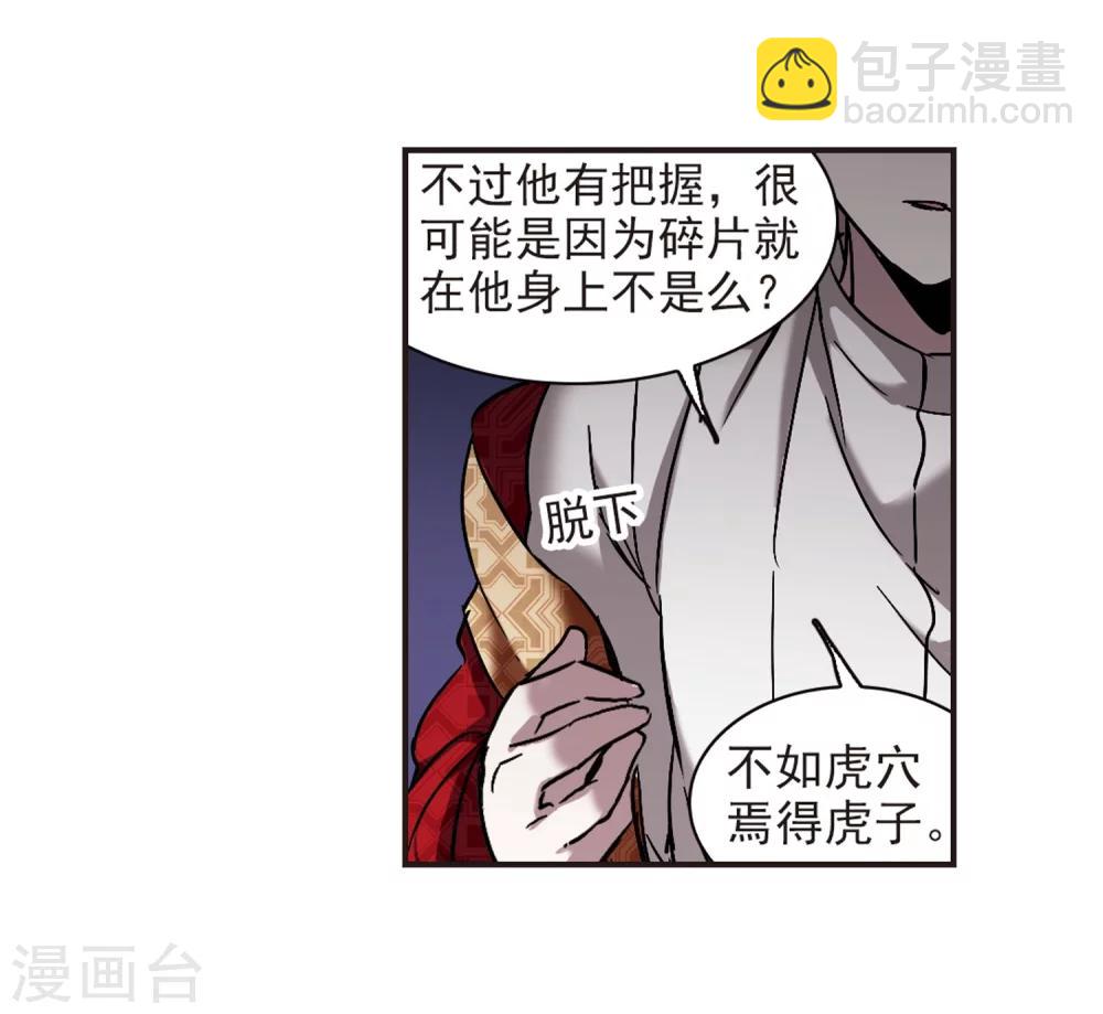 第281话 充满阴谋的婚礼413