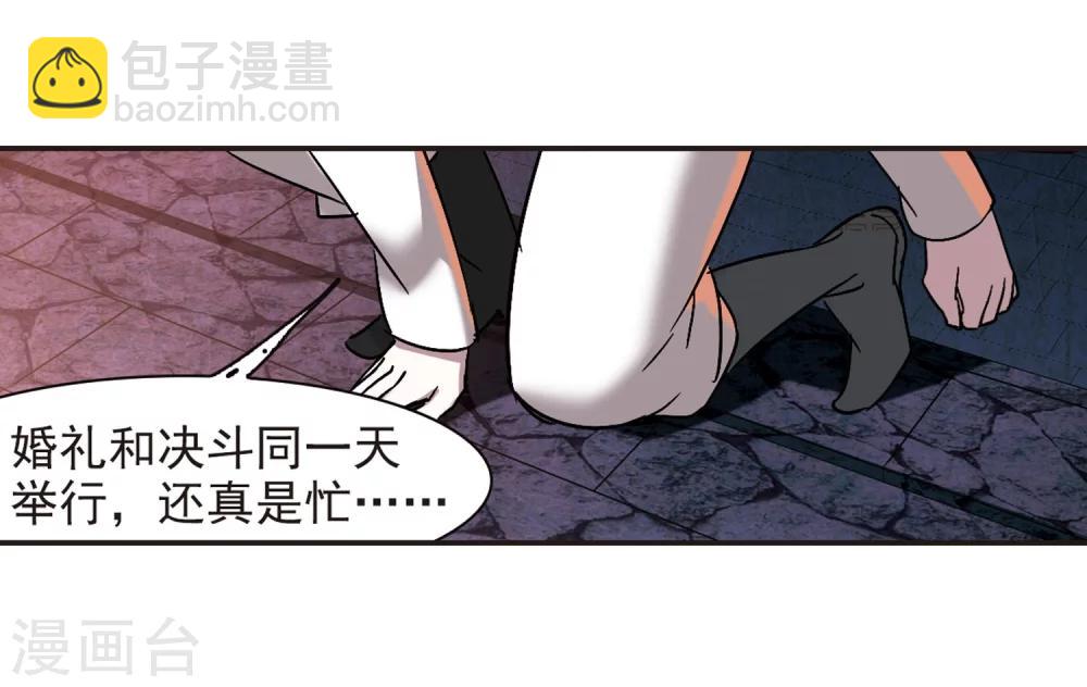 第281话 充满阴谋的婚礼414
