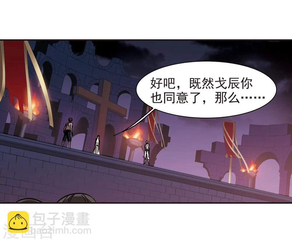 第281话 充满阴谋的婚礼416