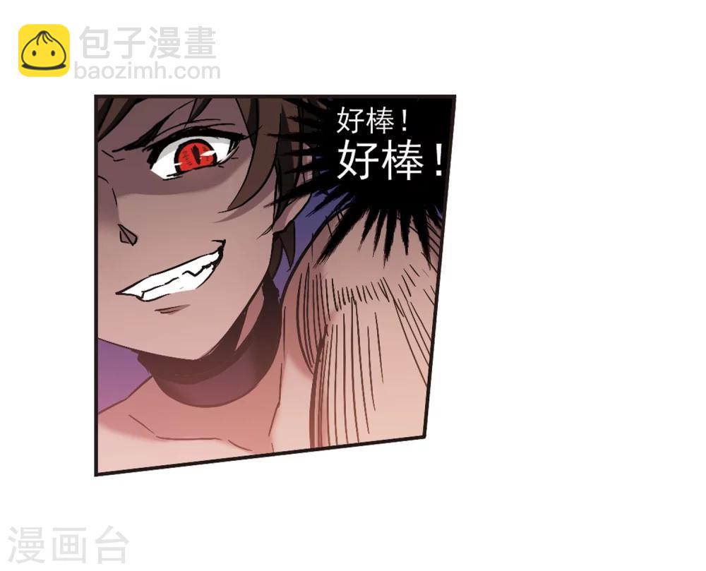 第281话 充满阴谋的婚礼424