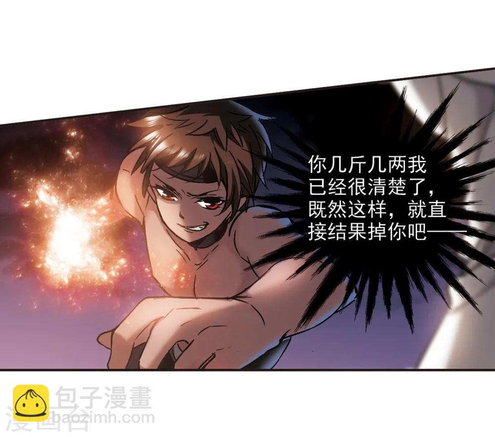 第281话 充满阴谋的婚礼426