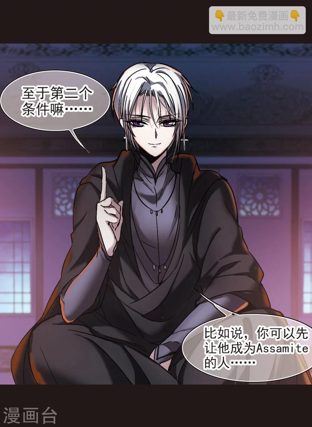 第281话 充满阴谋的婚礼43