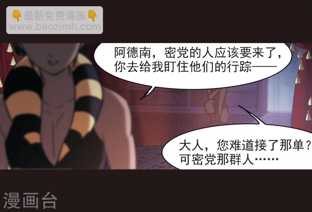 第281话 充满阴谋的婚礼44