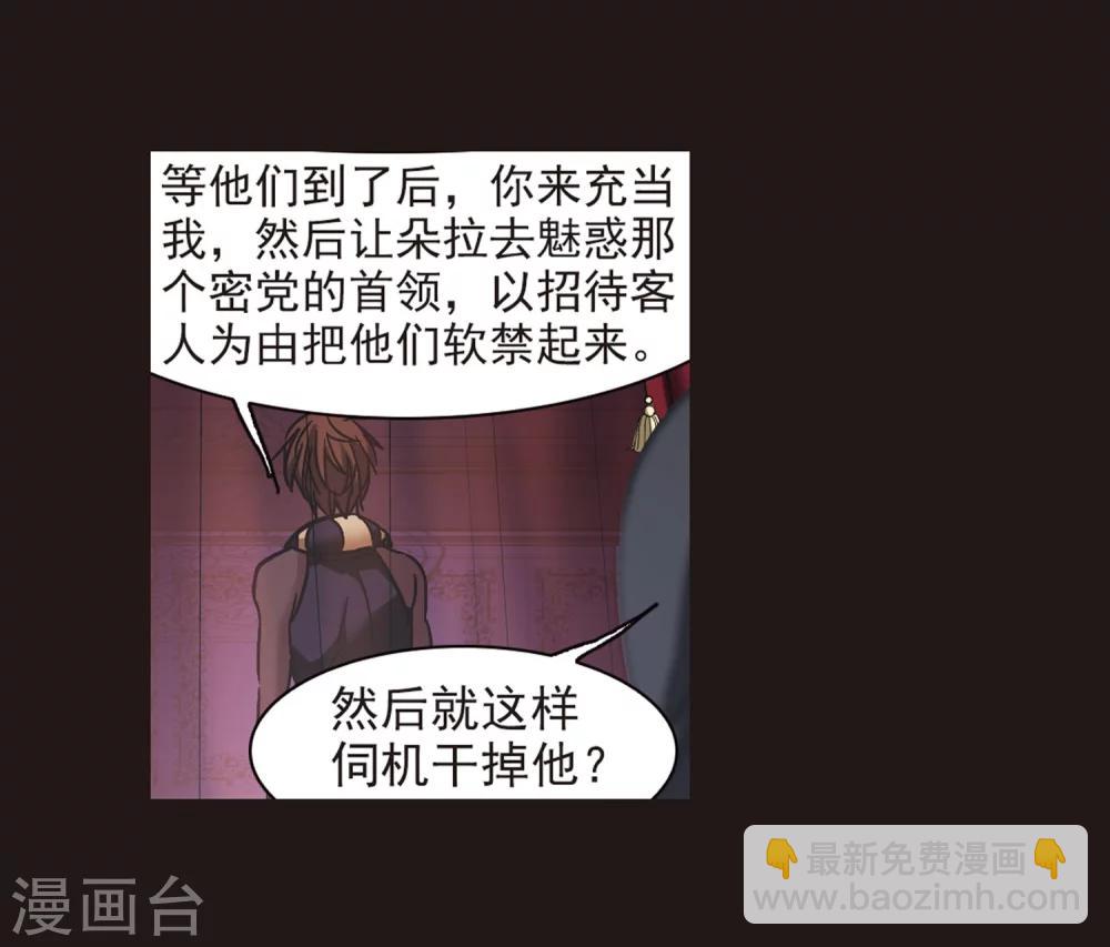 第281话 充满阴谋的婚礼45