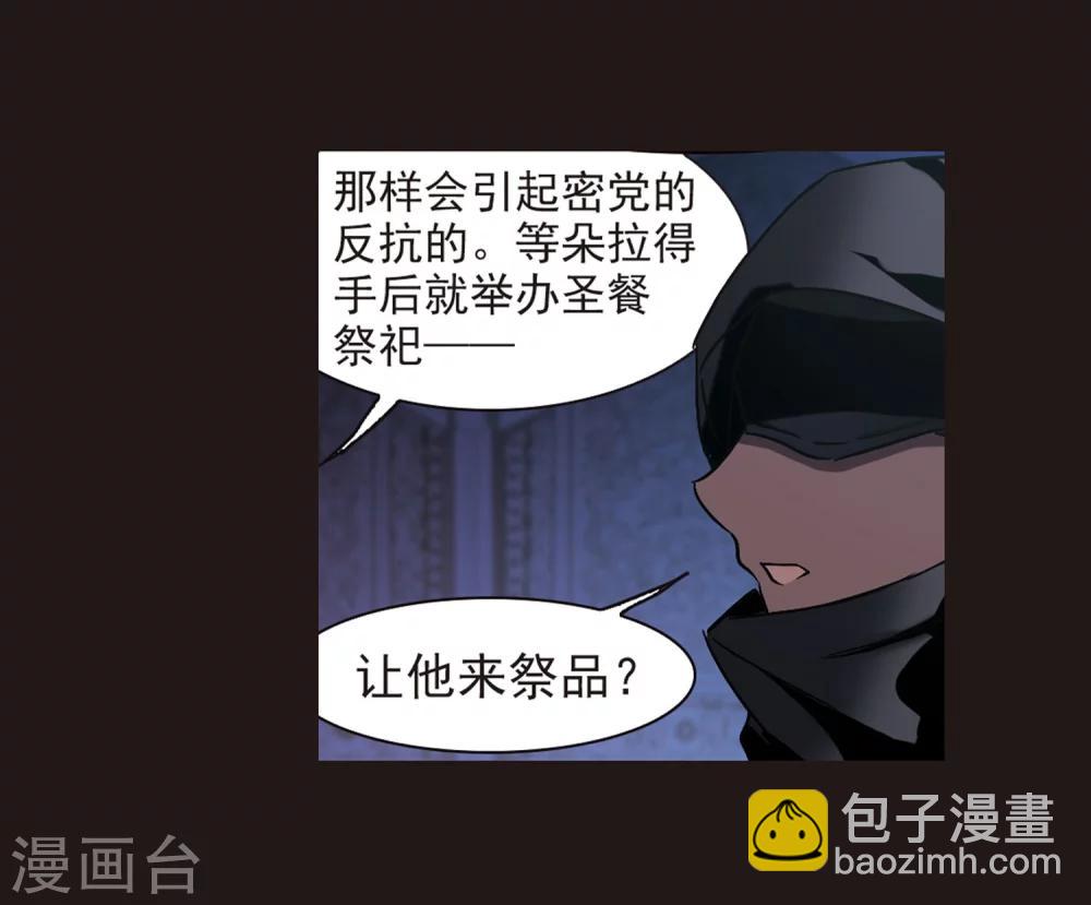 第281话 充满阴谋的婚礼46