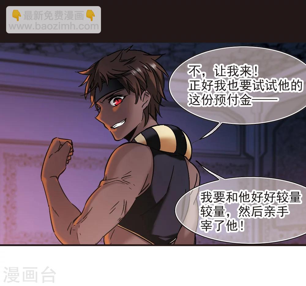 第281话 充满阴谋的婚礼47
