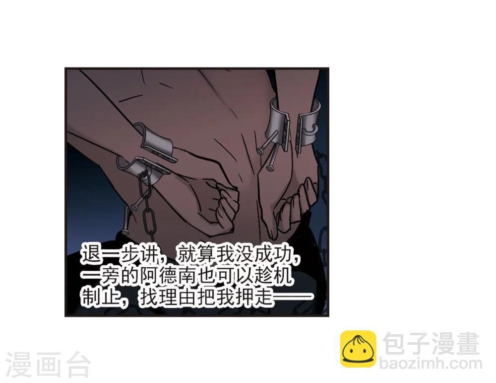 第281话 充满阴谋的婚礼48