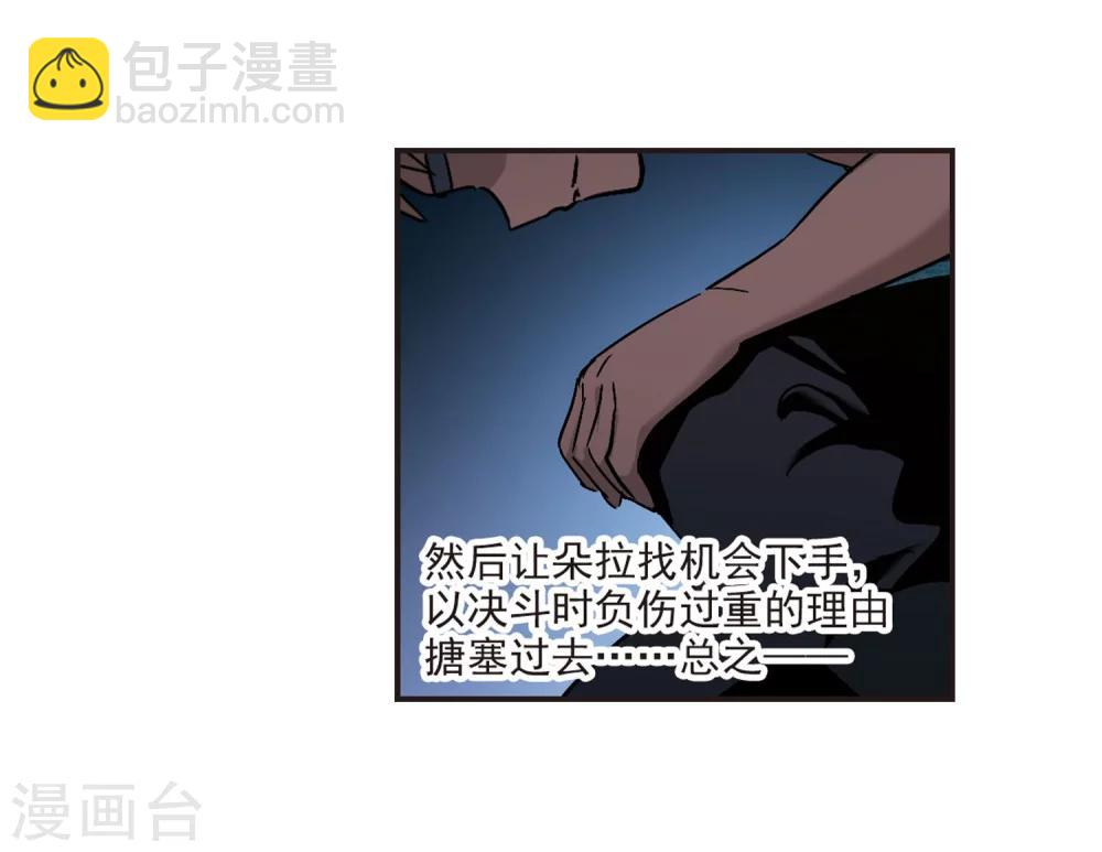 第281话 充满阴谋的婚礼49