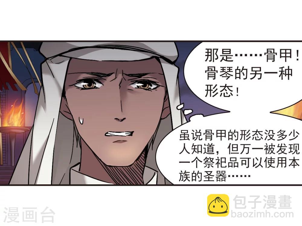 第283话 真相大白220