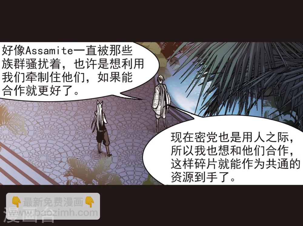 第284话 真相大白332