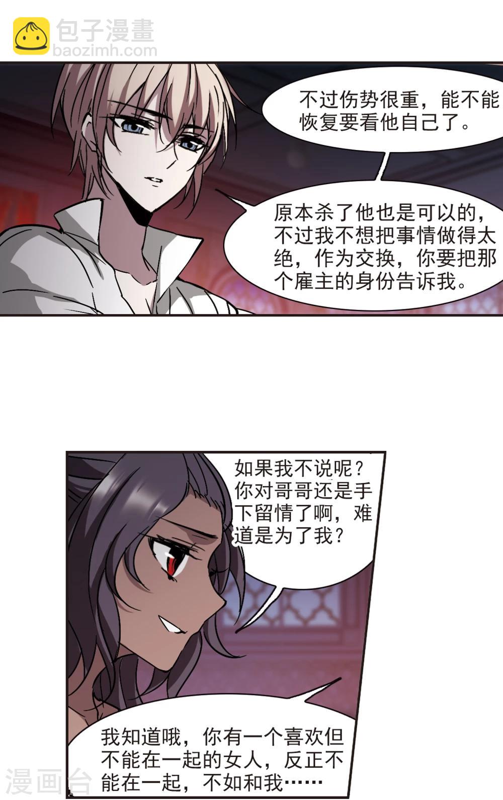 第285话 真相大白420