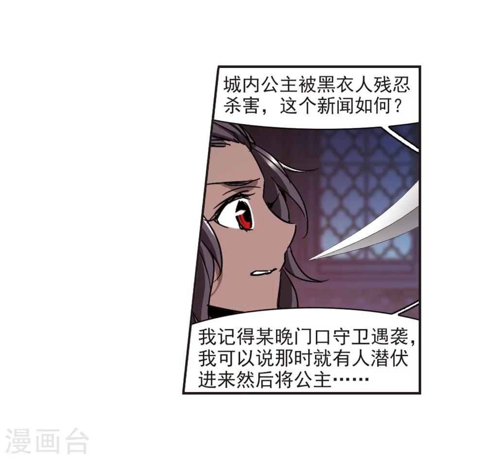 第285话 真相大白421