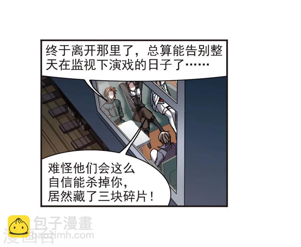 第285话 真相大白425