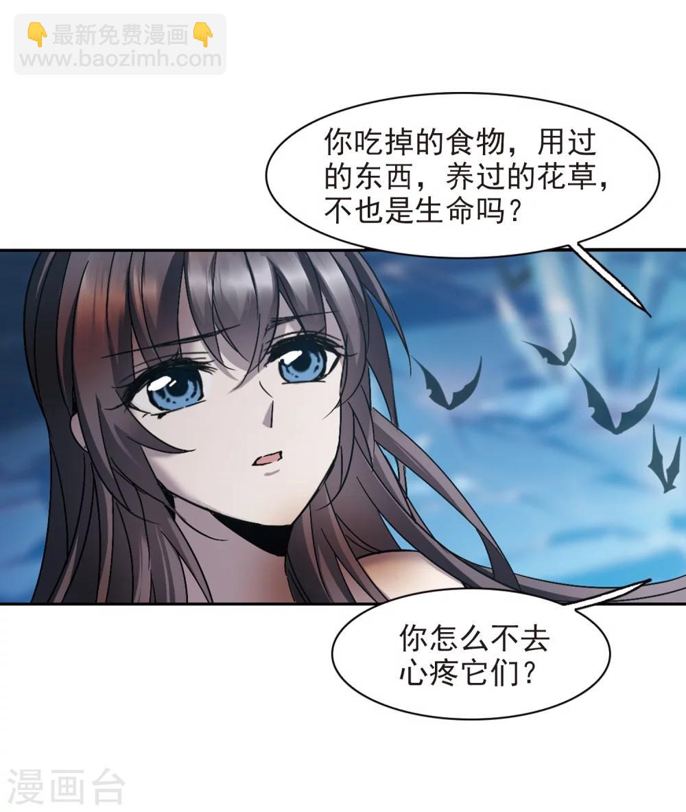 第290话 死亡的价值112