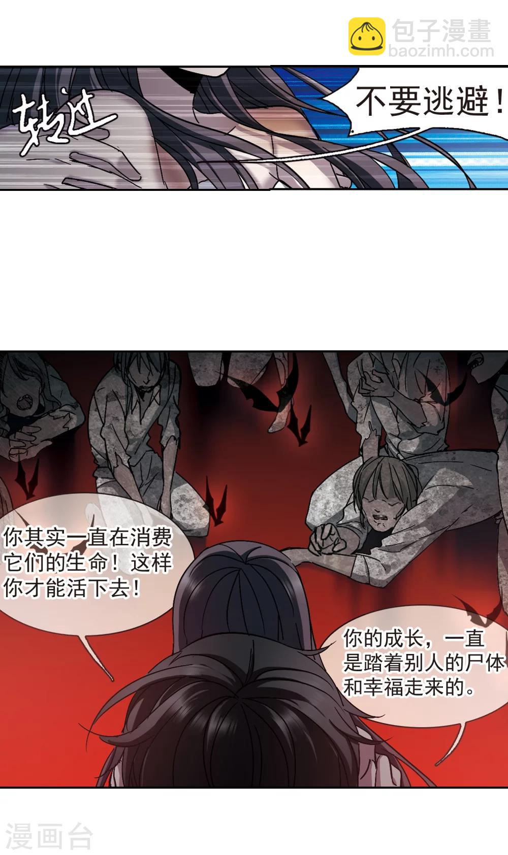 第290话 死亡的价值115