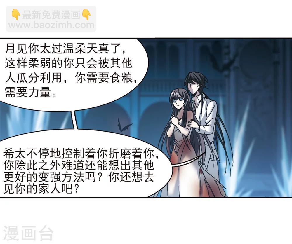 第290话 死亡的价值17