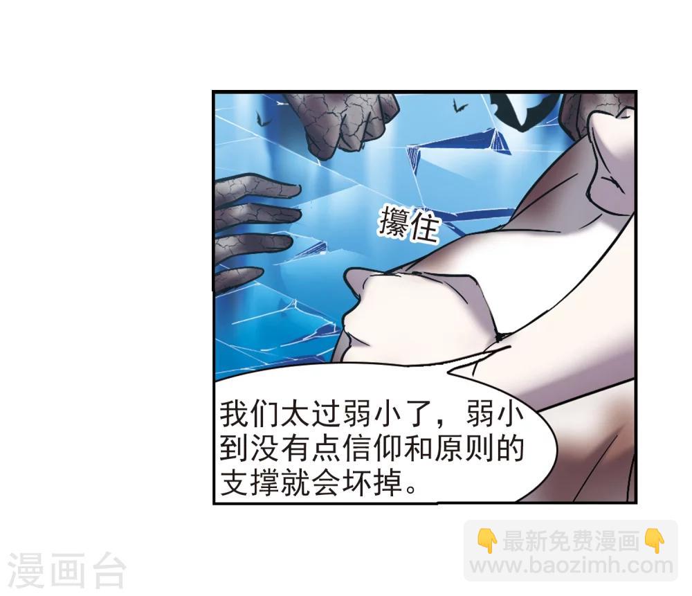 第291话 死亡的价值27