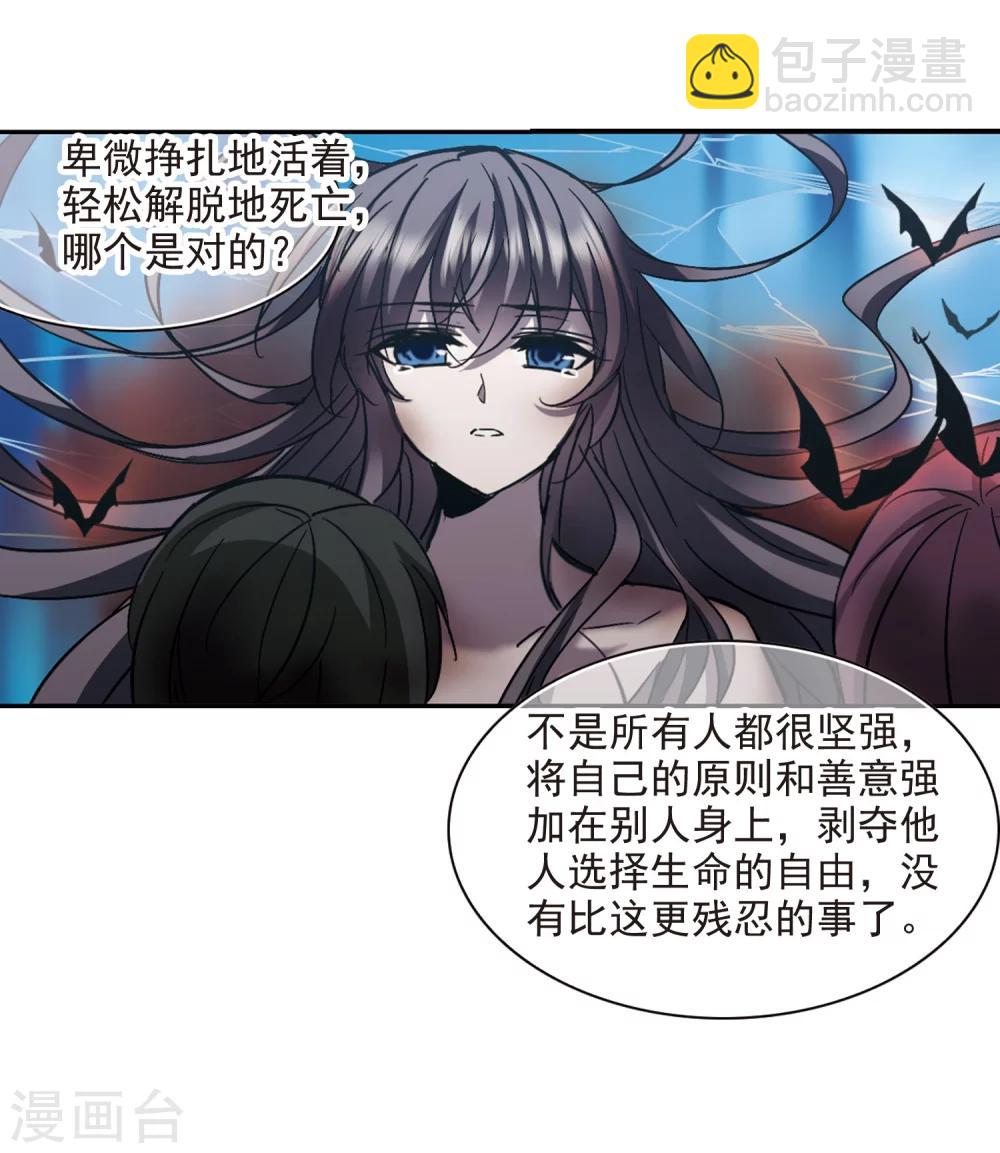 第292话 死亡的价值317