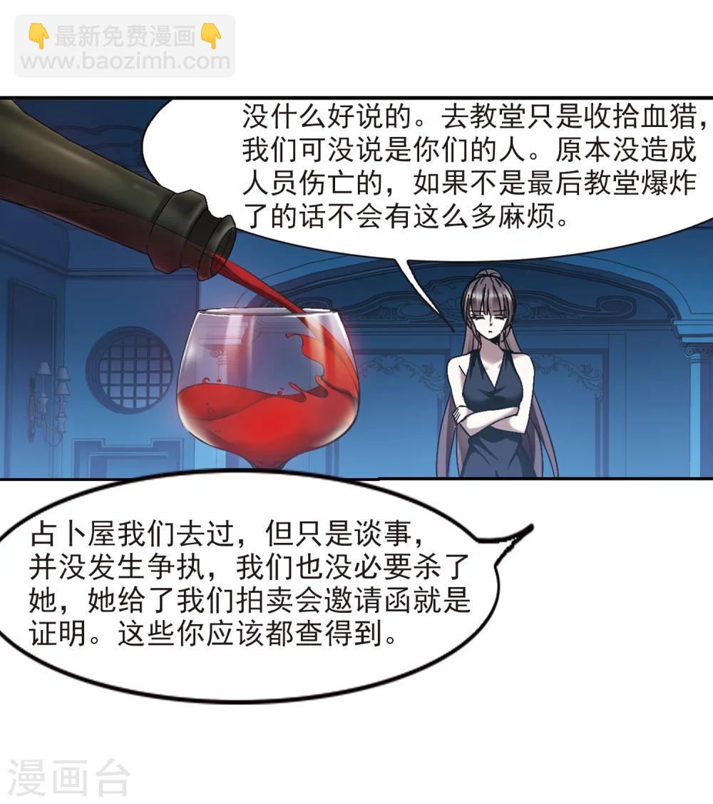 第293话 死亡的价值425