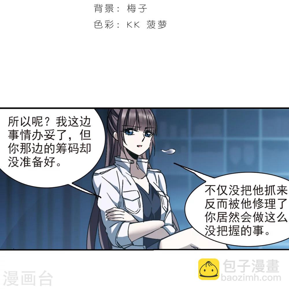 第295话 仇恨 手足 战争21