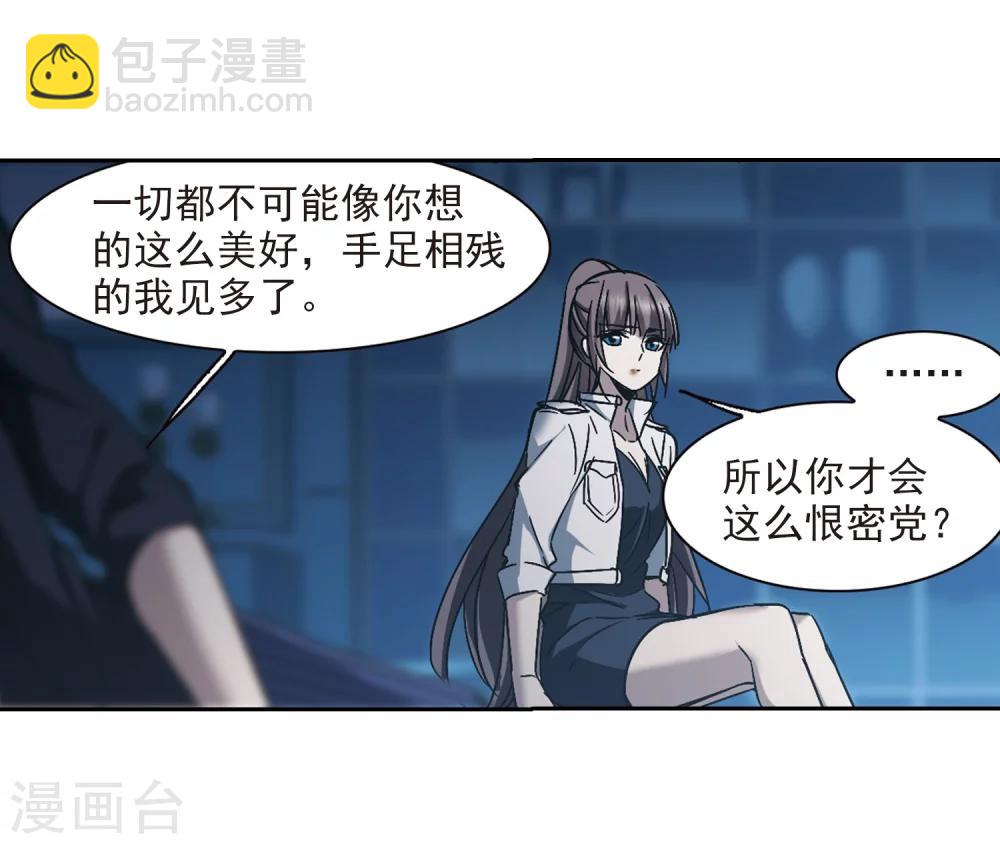 第295话 仇恨 手足 战争222