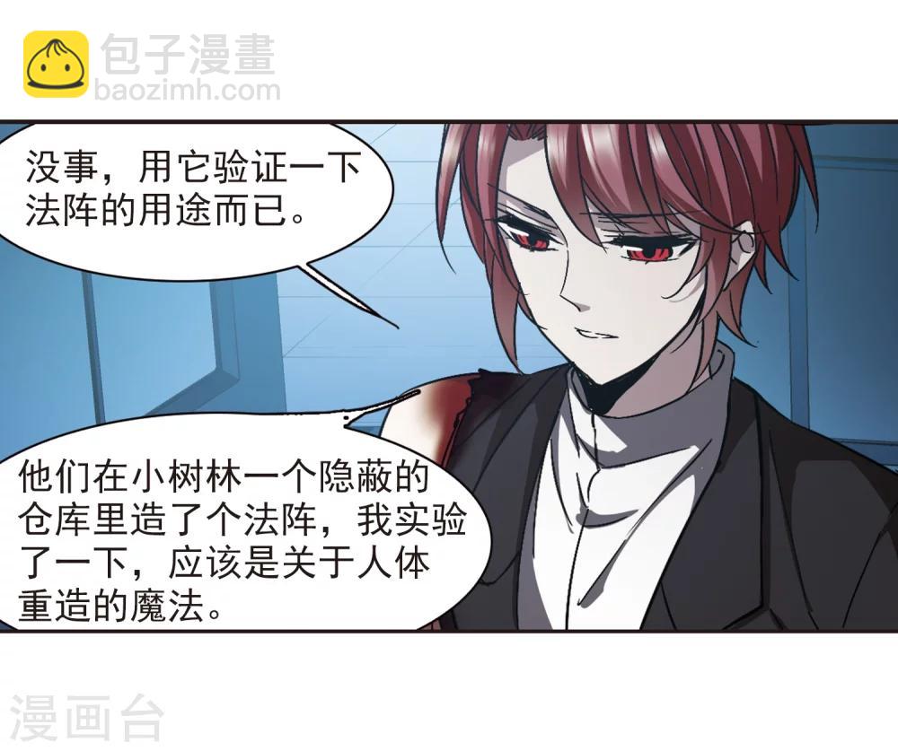 第296话 仇恨 手足 战争324