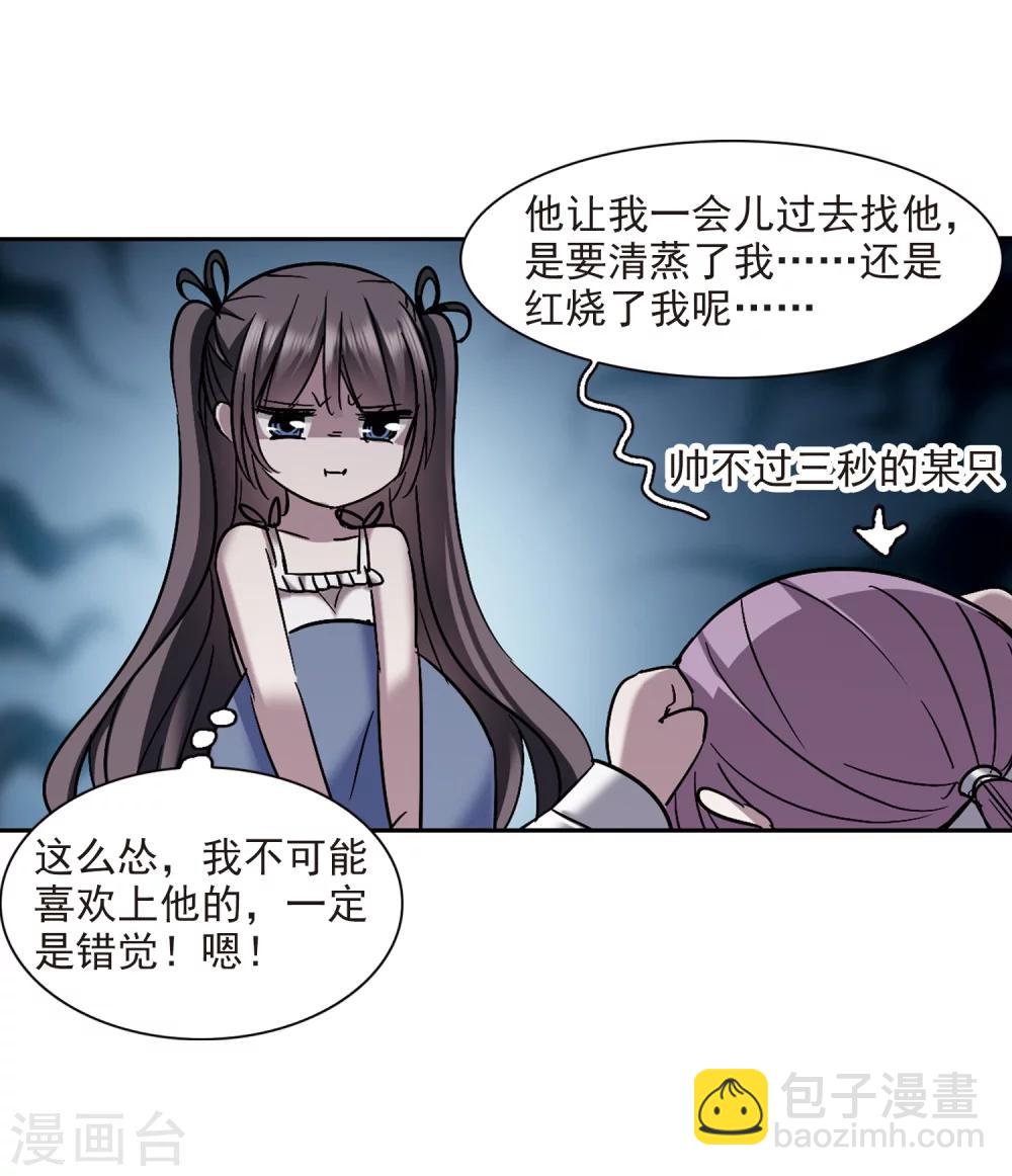 第297话 仇恨 手足 战争410