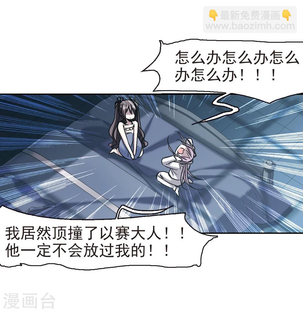 第297话 仇恨 手足 战争49