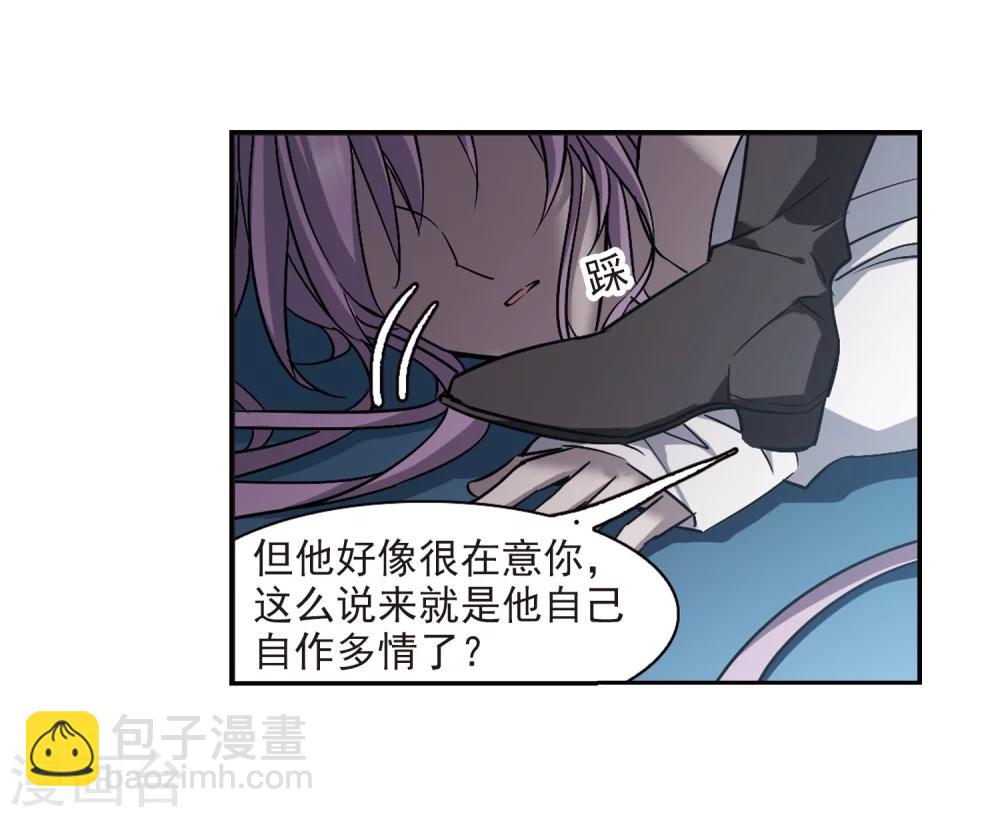 第298话 我恋爱了118