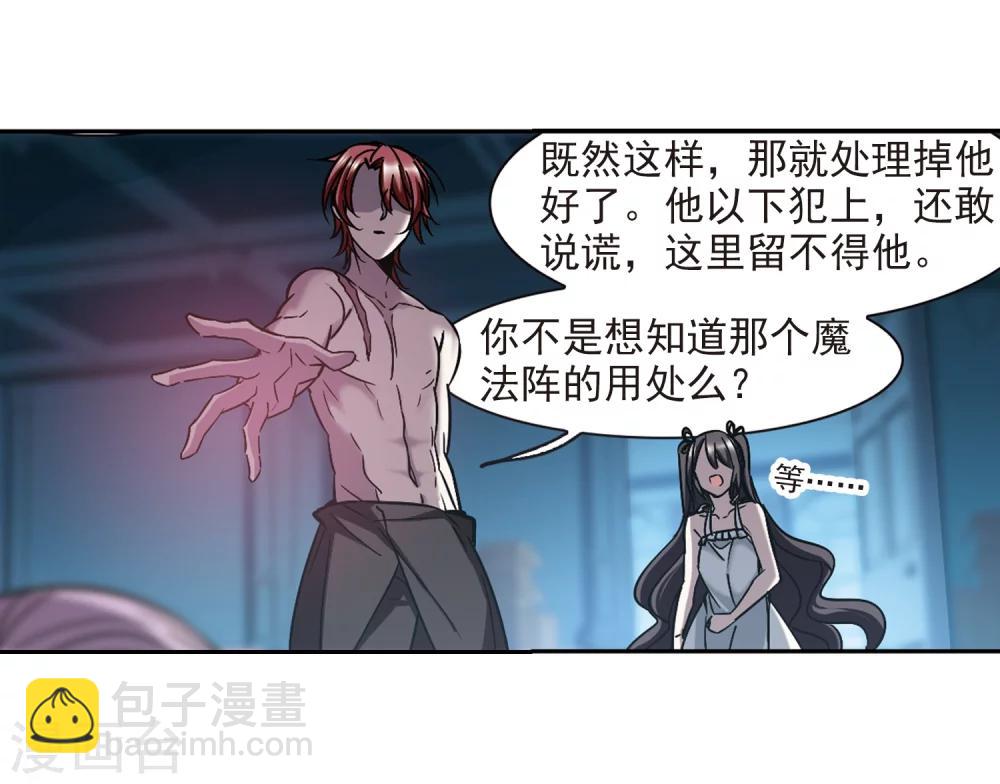 第298话 我恋爱了119