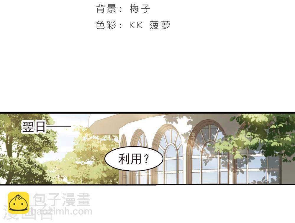 第300话 我恋爱了31