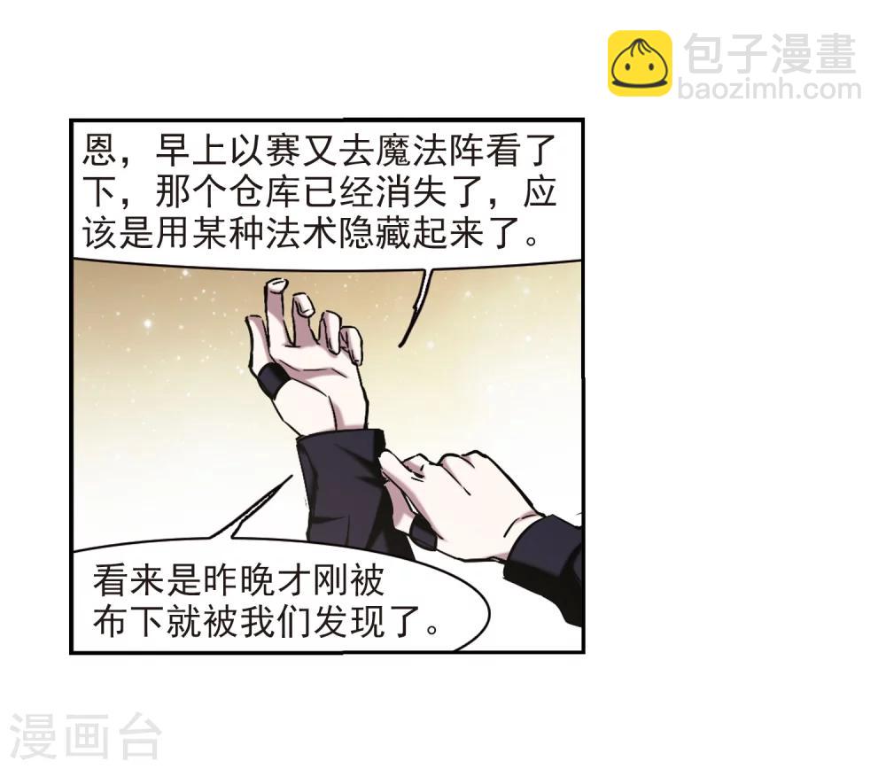 第300话 我恋爱了32