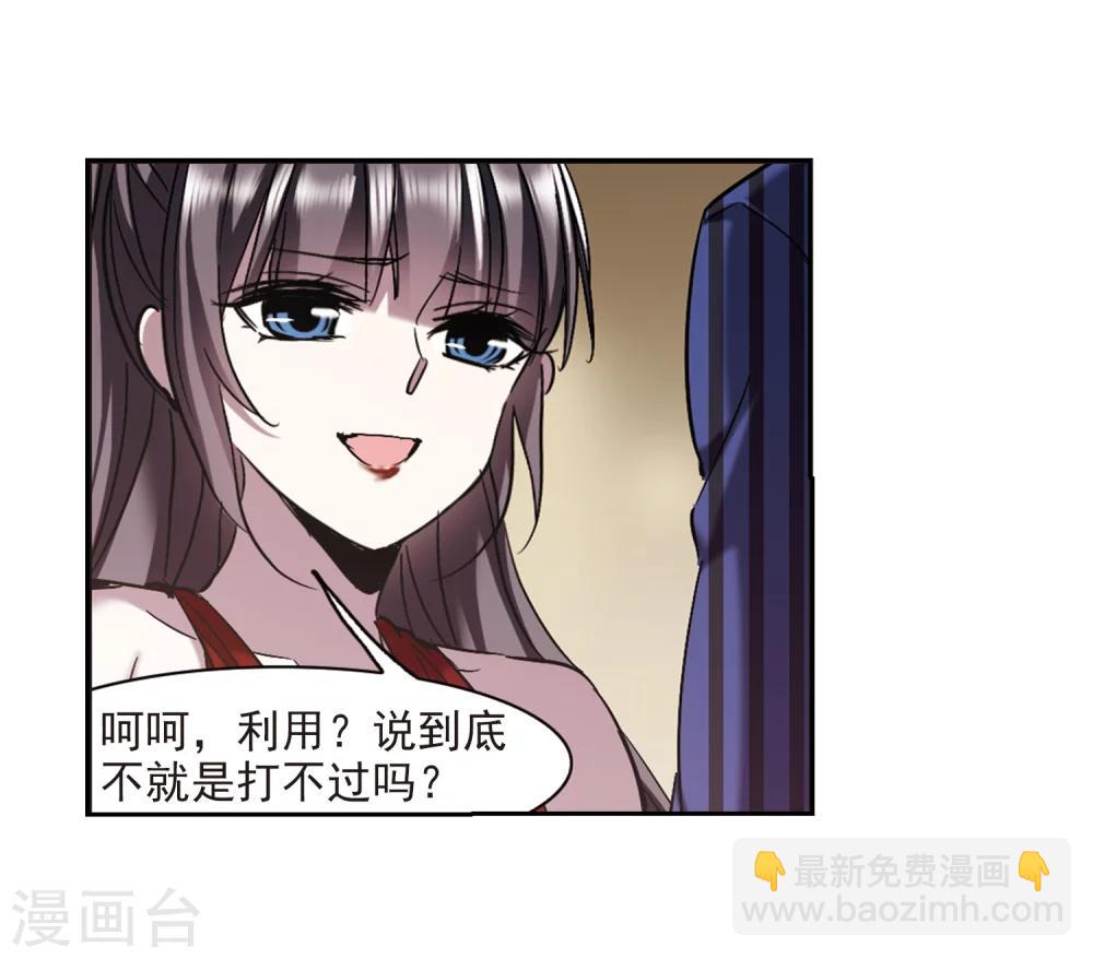 第300话 我恋爱了36