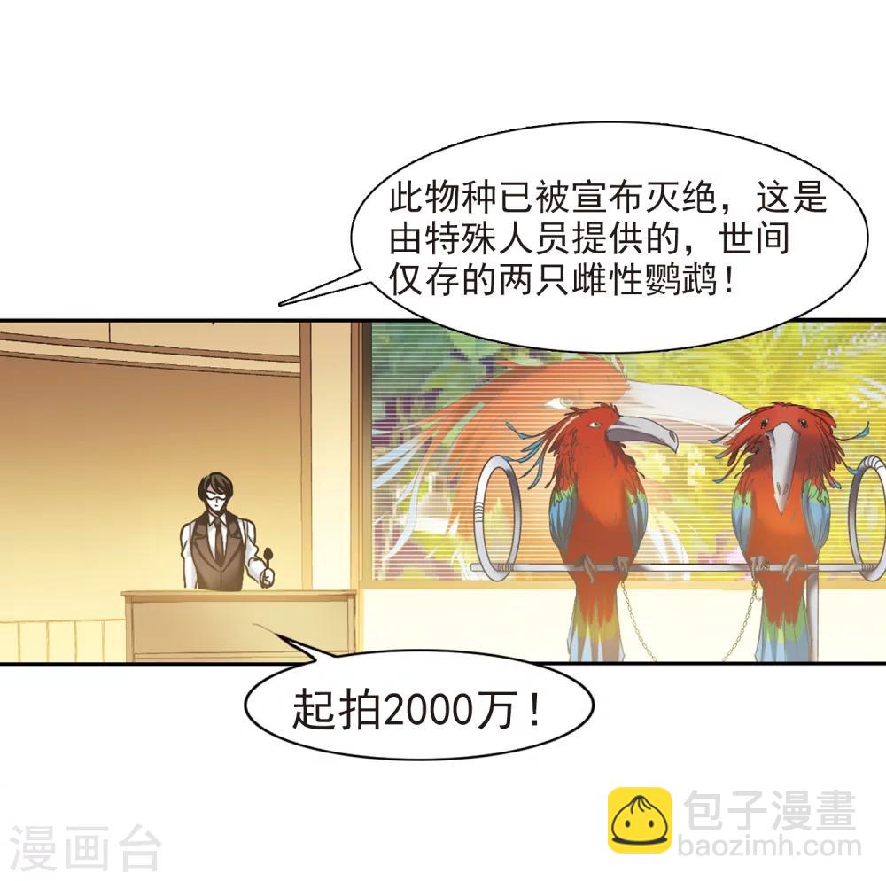 第301话 我恋爱了412