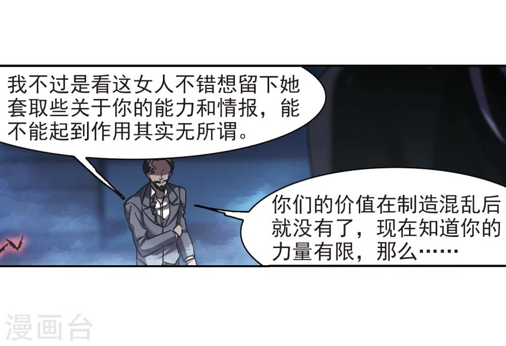 第305话 血雨腥风433