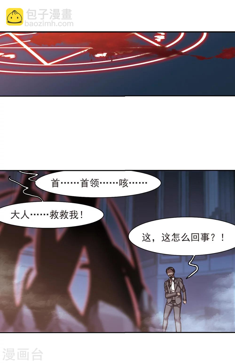 第305话 血雨腥风436