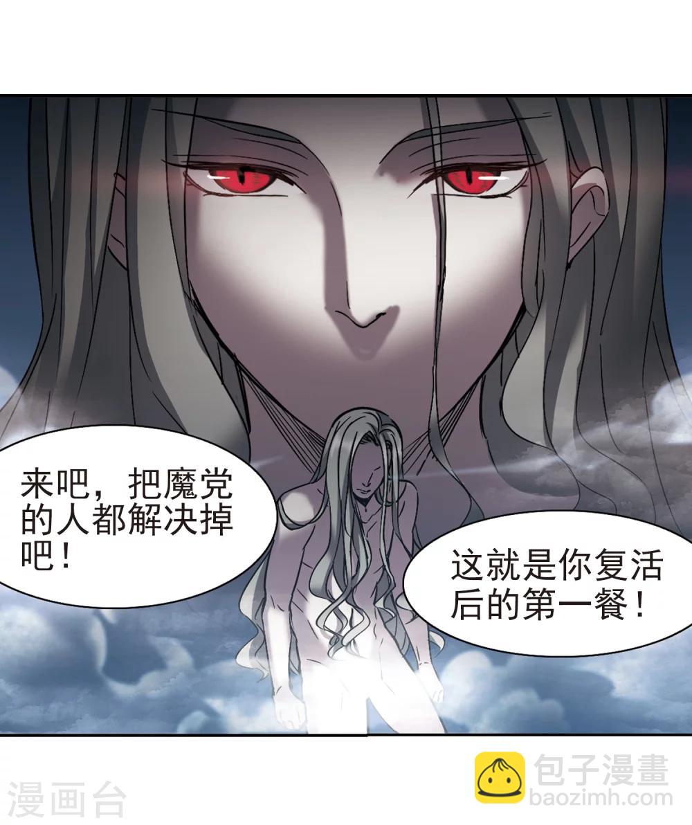 第305话 血雨腥风443
