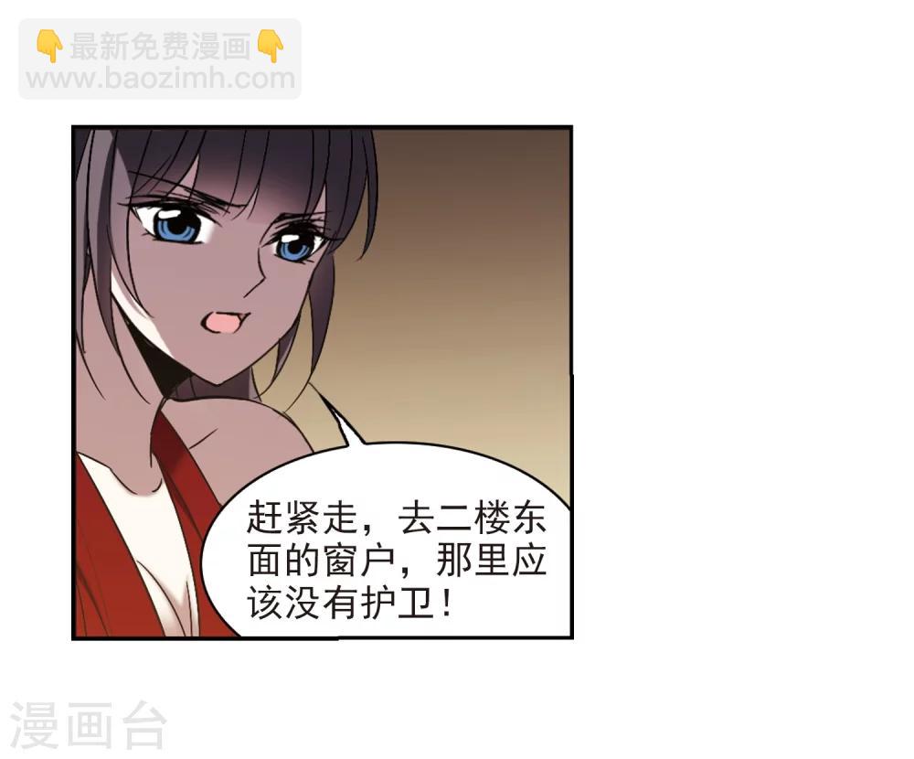 第305话 血雨腥风46